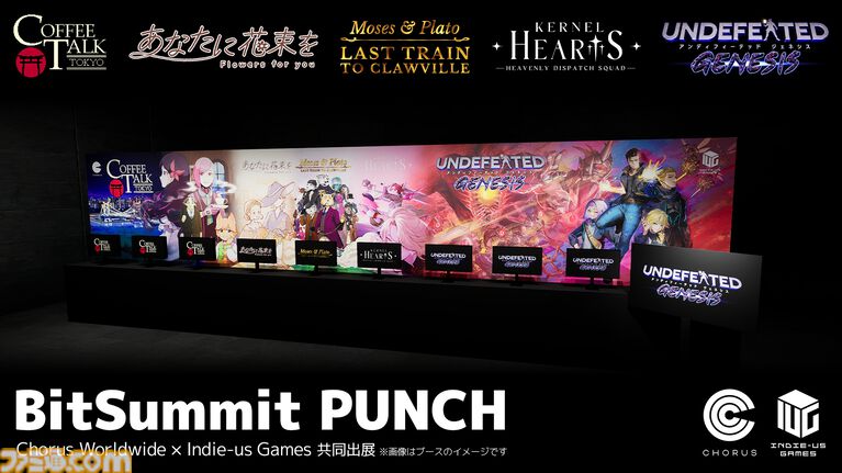 『コーヒートーク トーキョー』を含む5作がBitSummit PUNCHに試遊出展。各タイトルの試遊でノベルティがもらえる。コーラス・ワールドワイド、Indie-us Gamesブースにて