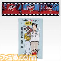 『クレヨンしんちゃん』一番くじ“名作シネマズ”が本日（5/15）発売。ロボとーちゃんvsひろしの名場面フィギュア、マカオとジョマのガラスプレートなどが当たる！