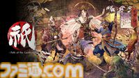 『祇（くにつがみ）：Path of the Goddess』が7月19日に発売決定。最新トレーラーも公開【Summer Game Fest 2024】
