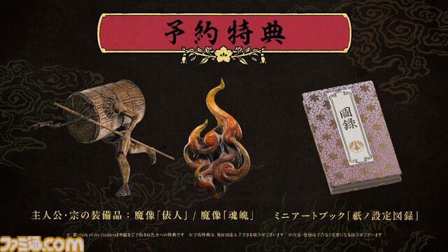 『祇（くにつがみ）：Path of the Goddess』が7月19日に発売決定。最新トレーラーも公開【Summer Game Fest 2024】