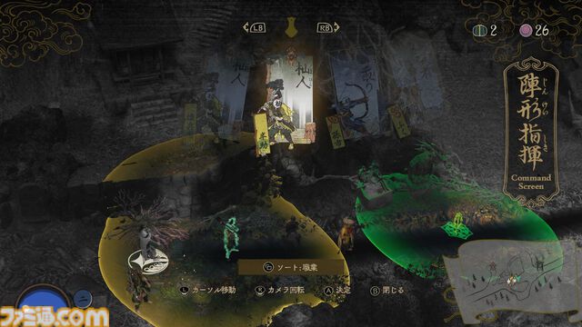 『祇（くにつがみ）：Path of the Goddess』が7月19日に発売決定。最新トレーラーも公開【Summer Game Fest 2024】
