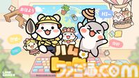 PCで作業しながらハムスターを愛でる癒やしの放置ゲーム『ハムトーク』が5月28日に発売。街を発展させてハムスターとの日常を楽しもう