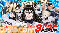『サンキューピッチ』阿川先生の入部テストが受けられるポップアップショップが開催決定。広瀬の“もっと色んなところ見せてくれ”ポーチなどのグッズを展開