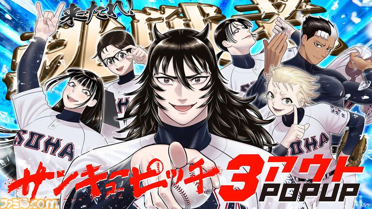 『サンキューピッチ』阿川先生の入部テストが受けられるポップアップショップが開催決定。広瀬の“もっと色んなところ見せてくれ”ポーチなどのグッズを展開