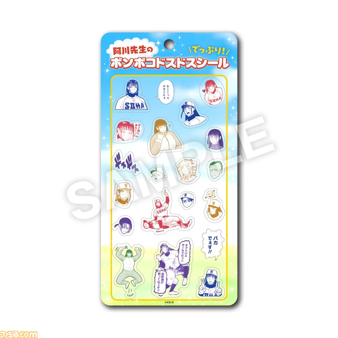 『サンキューピッチ』阿川先生の入部テストが受けられるポップアップショップが開催決定。広瀬の“もっと色んなところ見せてくれ”ポーチなどのグッズを展開