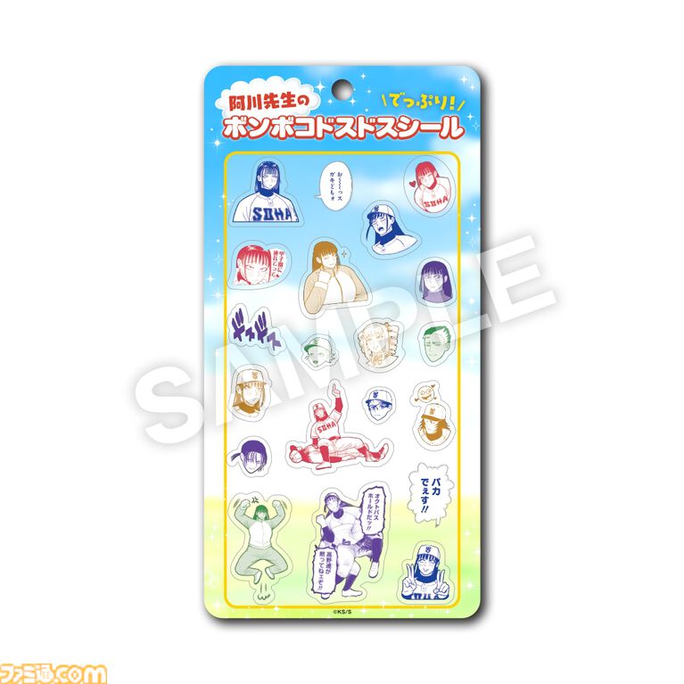 『サンキューピッチ』阿川先生の入部テストが受けられるポップアップショップが開催決定。広瀬の“もっと色んなところ見せてくれ”ポーチなどのグッズを展開