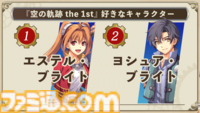 『空の軌跡 the 1st』ファンミーティングは『空の軌跡 the 2nd』のオープニング映像初披露やオリジナル朗読劇などで大盛り上がり！【イベントリポート】