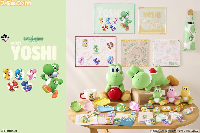 『スーパーマリオ』ヨッシー尽くしの一番くじが5月23日発売。りんごを抱えたお座りポーズやスヤスヤ寝顔のぬいぐるみがたまらない