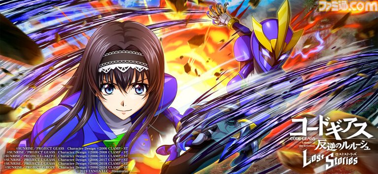 『コードギアス 反逆のルルーシュ ロストストーリーズ』リリース4周年イベントが開催。最大200回無料ガチャ、福山潤らのサイン入り色紙が当たるキャンペーンが実施