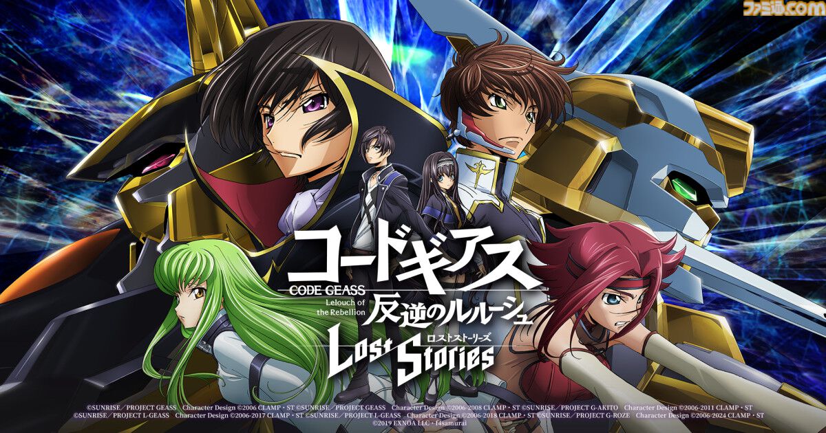 コードギアス 反逆のルルーシュ ロストストーリーズ』リリース4周年