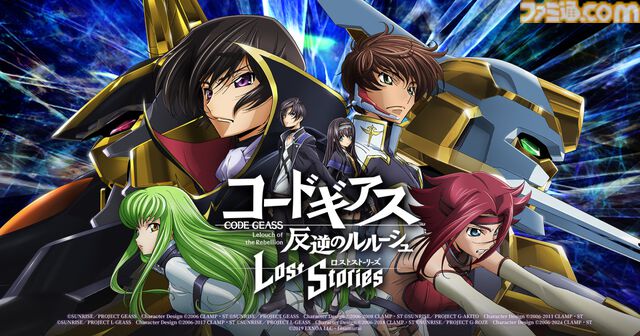 『コードギアス 反逆のルルーシュ ロストストーリーズ』リリース4周年イベントが開催。最大200回無料ガチャ、福山潤らのサイン入り色紙が当たるキャンペーンが実施