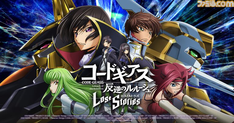 『コードギアス 反逆のルルーシュ ロストストーリーズ』リリース4周年イベントが開催。最大200回無料ガチャ、福山潤らのサイン入り色紙が当たるキャンペーンが実施