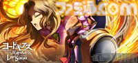 『コードギアス 反逆のルルーシュ ロストストーリーズ』リリース4周年イベントが開催。最大200回無料ガチャ、福山潤らのサイン入り色紙が当たるキャンペーンが実施