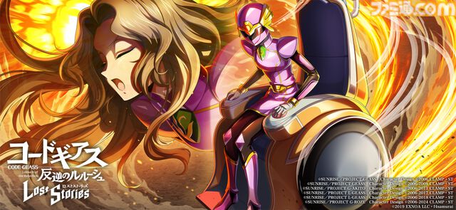 『コードギアス 反逆のルルーシュ ロストストーリーズ』リリース4周年イベントが開催。最大200回無料ガチャ、福山潤らのサイン入り色紙が当たるキャンペーンが実施