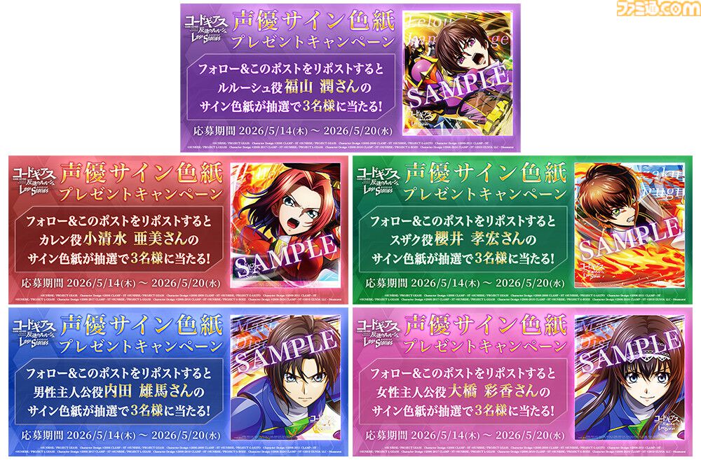 画像ページ (15/16) 『コードギアス 反逆のルルーシュ ロスト