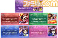 『コードギアス 反逆のルルーシュ ロストストーリーズ』リリース4周年イベントが開催。最大200回無料ガチャ、福山潤らのサイン入り色紙が当たるキャンペーンが実施