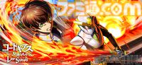 『コードギアス 反逆のルルーシュ ロストストーリーズ』リリース4周年イベントが開催。最大200回無料ガチャ、福山潤らのサイン入り色紙が当たるキャンペーンが実施