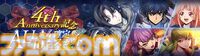 『コードギアス 反逆のルルーシュ ロストストーリーズ』リリース4周年イベントが開催。最大200回無料ガチャ、福山潤らのサイン入り色紙が当たるキャンペーンが実施