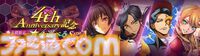 『コードギアス 反逆のルルーシュ ロストストーリーズ』リリース4周年イベントが開催。最大200回無料ガチャ、福山潤らのサイン入り色紙が当たるキャンペーンが実施