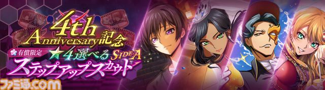 『コードギアス 反逆のルルーシュ ロストストーリーズ』リリース4周年イベントが開催。最大200回無料ガチャ、福山潤らのサイン入り色紙が当たるキャンペーンが実施