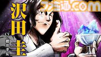 アニメ『鉄鍋のジャン！』7月5日より放送開始。大谷日動役は天田益男（『FF10』ジェクト役）が担当。セレーヌ楊はM・A・O、沢田圭は櫻井孝宏が演じる