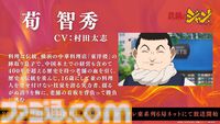 アニメ『鉄鍋のジャン！』7月5日より放送開始。大谷日動役は天田益男（『FF10』ジェクト役）が担当。セレーヌ楊はM・A・O、沢田圭は櫻井孝宏が演じる