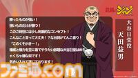 アニメ『鉄鍋のジャン！』7月5日より放送開始。大谷日動役は天田益男（『FF10』ジェクト役）が担当。セレーヌ楊はM・A・O、沢田圭は櫻井孝宏が演じる