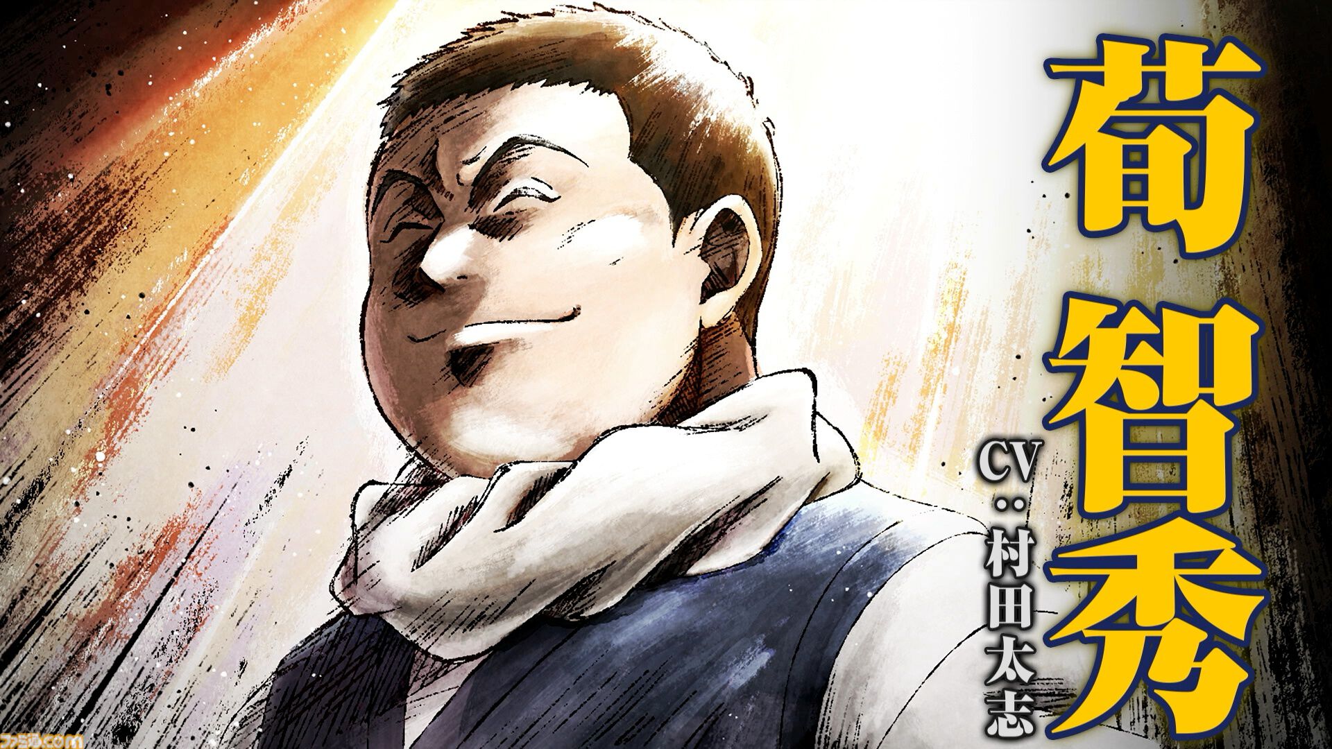 アニメ『鉄鍋のジャン！』7月5日より日曜夕方枠で放送。大谷日堂役は天田益男（『FF10』ジェクト役）が担当