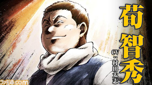 アニメ『鉄鍋のジャン！』7月5日より放送開始。大谷日動役は天田益男（『FF10』ジェクト役）が担当。セレーヌ楊はM・A・O、沢田圭は櫻井孝宏が演じる