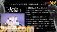 アニメ『鉄鍋のジャン！』7月5日より放送開始。大谷日動役は天田益男（『FF10』ジェクト役）が担当。セレーヌ楊はM・A・O、沢田圭は櫻井孝宏が演じる
