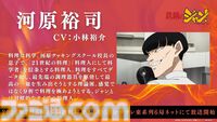 アニメ『鉄鍋のジャン！』7月5日より放送開始。大谷日動役は天田益男（『FF10』ジェクト役）が担当。セレーヌ楊はM・A・O、沢田圭は櫻井孝宏が演じる