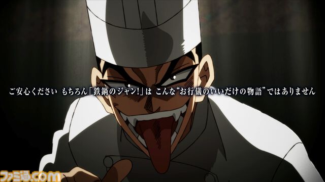 アニメ『鉄鍋のジャン！』7月5日より放送開始。大谷日動役は天田益男（『FF10』ジェクト役）が担当。セレーヌ楊はM・A・O、沢田圭は櫻井孝宏が演じる