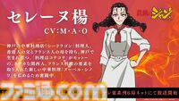 アニメ『鉄鍋のジャン！』7月5日より放送開始。大谷日動役は天田益男（『FF10』ジェクト役）が担当。セレーヌ楊はM・A・O、沢田圭は櫻井孝宏が演じる