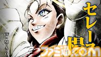 アニメ『鉄鍋のジャン！』7月5日より放送開始。大谷日動役は天田益男（『FF10』ジェクト役）が担当。セレーヌ楊はM・A・O、沢田圭は櫻井孝宏が演じる