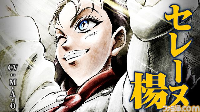 アニメ『鉄鍋のジャン！』7月5日より放送開始。大谷日動役は天田益男（『FF10』ジェクト役）が担当。セレーヌ楊はM・A・O、沢田圭は櫻井孝宏が演じる