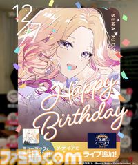 『学マス』サービス開始2周年。2年目は何があった？ STEP3、新アイドル、ライブ、リアル脱出ゲームと、怒涛の勢いだった1年間を振り返る【今日は何の日】