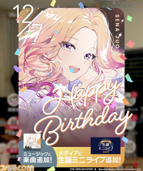 『学マス』サービス開始2周年。2年目は何があった？ STEP3、新アイドル、ライブ、リアル脱出ゲームと、怒涛の勢いだった1年間を振り返る【今日は何の日】