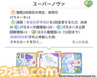 『学マス』サービス開始2周年。2年目は何があった？ STEP3、新アイドル、ライブ、リアル脱出ゲームと、怒涛の勢いだった1年間を振り返る【今日は何の日】