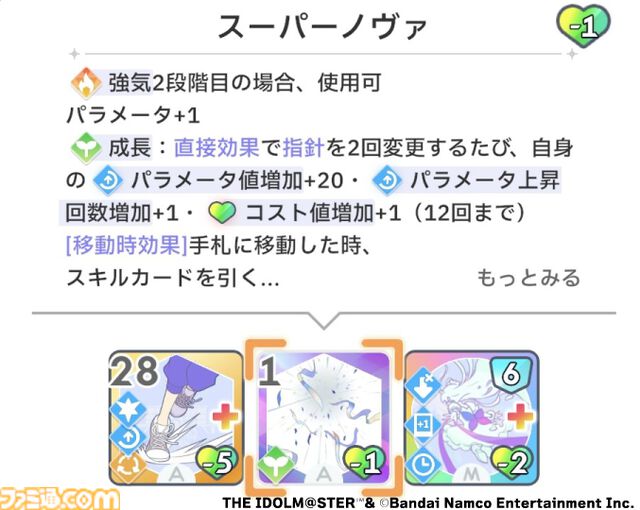 『学マス』サービス開始2周年。2年目は何があった？ STEP3、新アイドル、ライブ、リアル脱出ゲームと、怒涛の勢いだった1年間を振り返る【今日は何の日】
