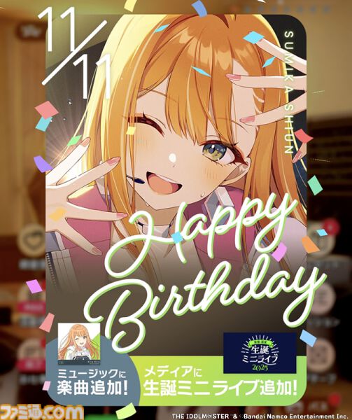 『学マス』サービス開始2周年。2年目は何があった？ STEP3、新アイドル、ライブ、リアル脱出ゲームと、怒涛の勢いだった1年間を振り返る【今日は何の日】