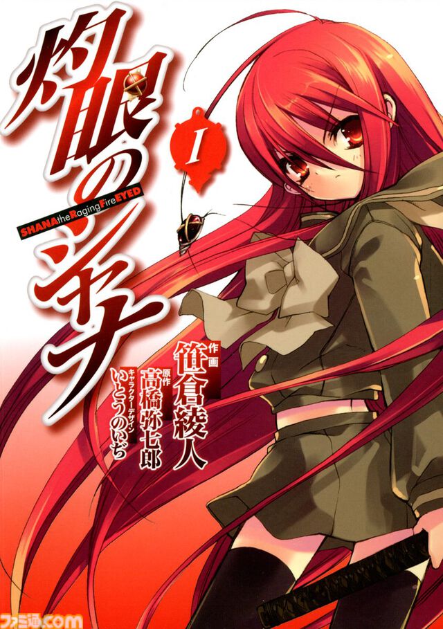 【Kindleセール】『名探偵マーニー』全11巻が1089円、漫画『灼眼のシャナ』全10巻が1824円で揃う。『ポプテピピック』は3巻まで11円に