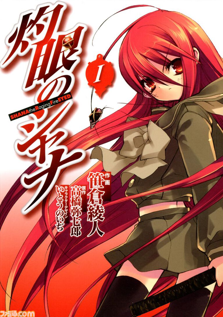 【Kindleセール】『名探偵マーニー』全11巻が1089円、漫画『灼眼のシャナ』全10巻が1824円で揃う。『ポプテピピック』は3巻まで11円に