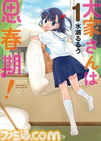 【Kindleセール】『名探偵マーニー』全11巻が1089円、漫画『灼眼のシャナ』全10巻が1824円で揃う。『ポプテピピック』は3巻まで11円に