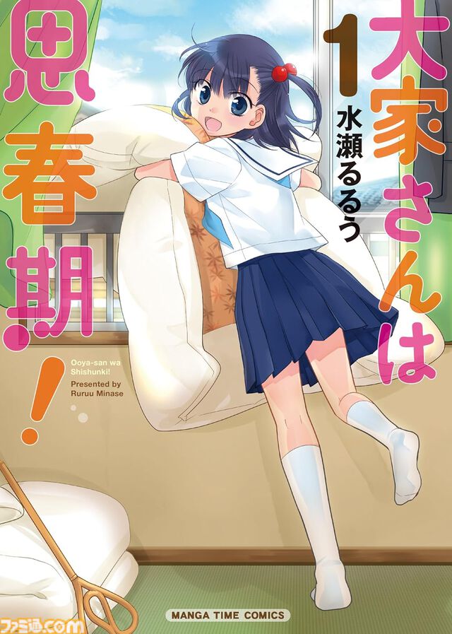 【Kindleセール】『名探偵マーニー』全11巻が1089円、漫画『灼眼のシャナ』全10巻が1824円で揃う。『ポプテピピック』は3巻まで11円に