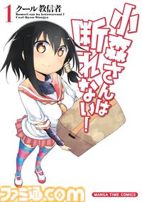 【Kindleセール】『名探偵マーニー』全11巻が1089円、漫画『灼眼のシャナ』全10巻が1824円で揃う。『ポプテピピック』は3巻まで11円に