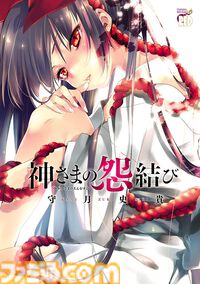 【Kindleセール】『名探偵マーニー』全11巻が1089円、漫画『灼眼のシャナ』全10巻が1824円で揃う。『ポプテピピック』は3巻まで11円に