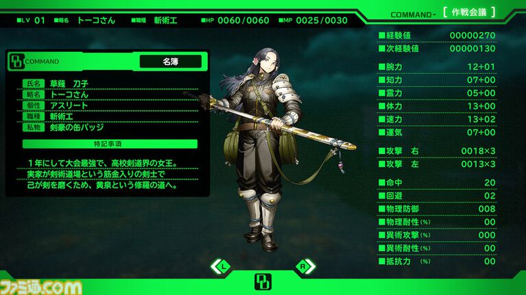 クラスメイトの死体を回収・蘇生して仲間に。ディストピア・ダンジョンRPG『デモンキルデモン』の体験版が5月21日に配信決定
