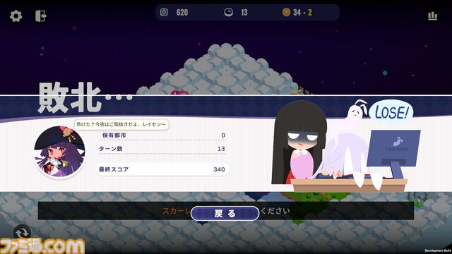 『帝国幻想郷』ファラオなレミリア、皇帝の輝夜たちが織りなす『東方』二次創作戦略ストラテジー。早期アクセス版が配信中信中
