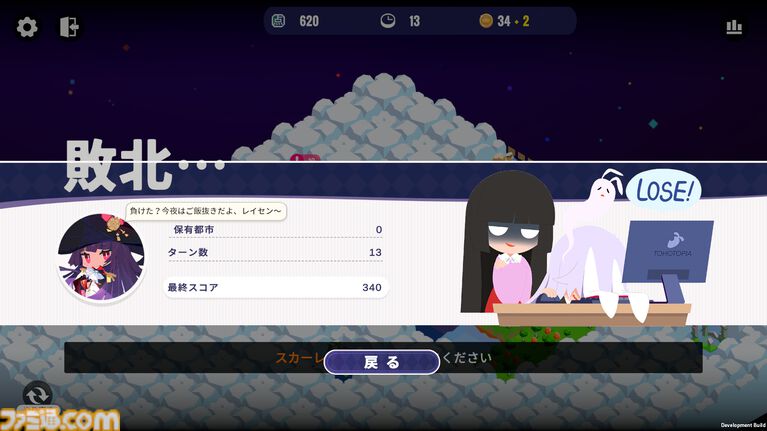『帝国幻想郷』ファラオなレミリア、皇帝の輝夜たちが織りなす『東方』二次創作戦略ストラテジー。早期アクセス版が配信中信中