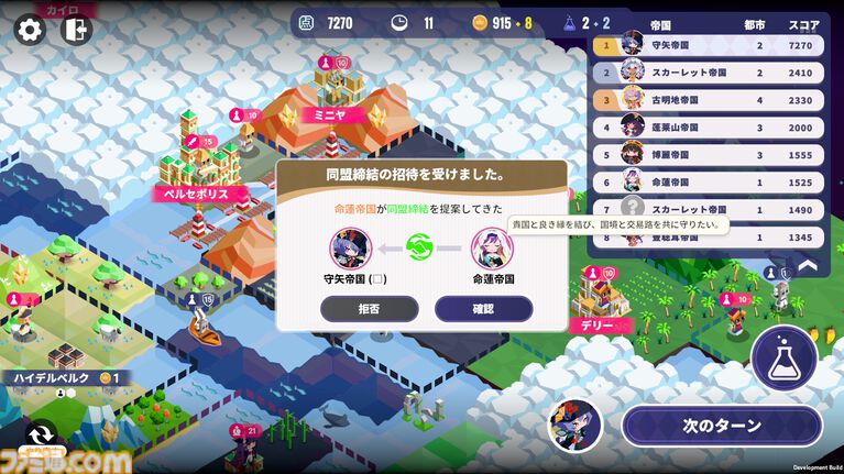 『帝国幻想郷』ファラオなレミリア、皇帝の輝夜たちが織りなす『東方』二次創作戦略ストラテジー。早期アクセス版が配信中信中